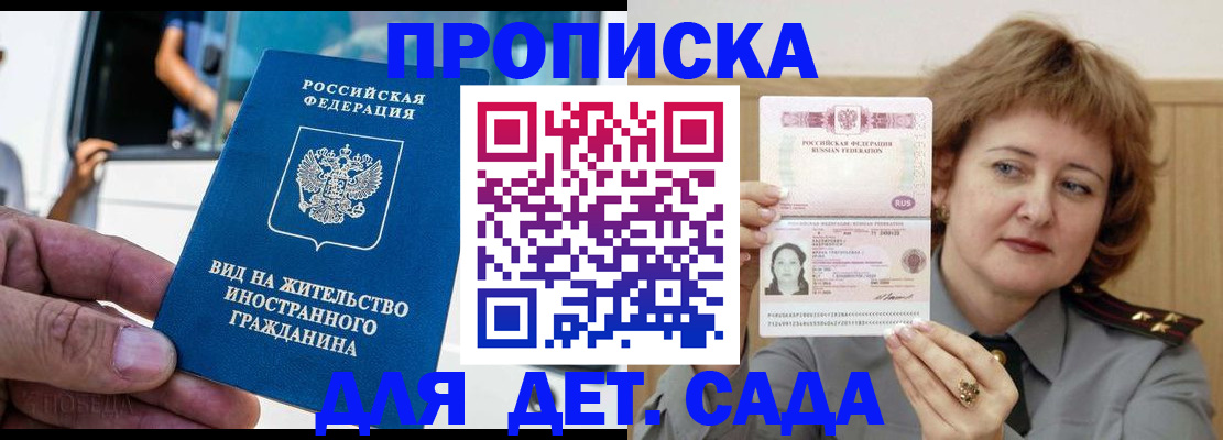 прописка от собственника в Новочебоксарске