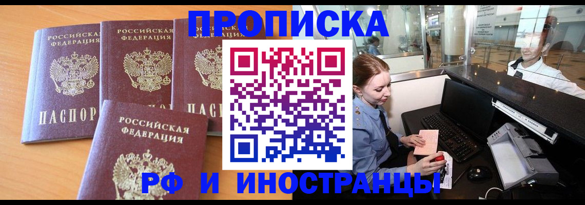 миграционный учет в Новочебоксарске