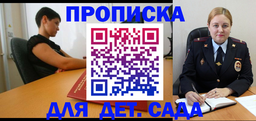 где прописаться в Новочебоксарске
